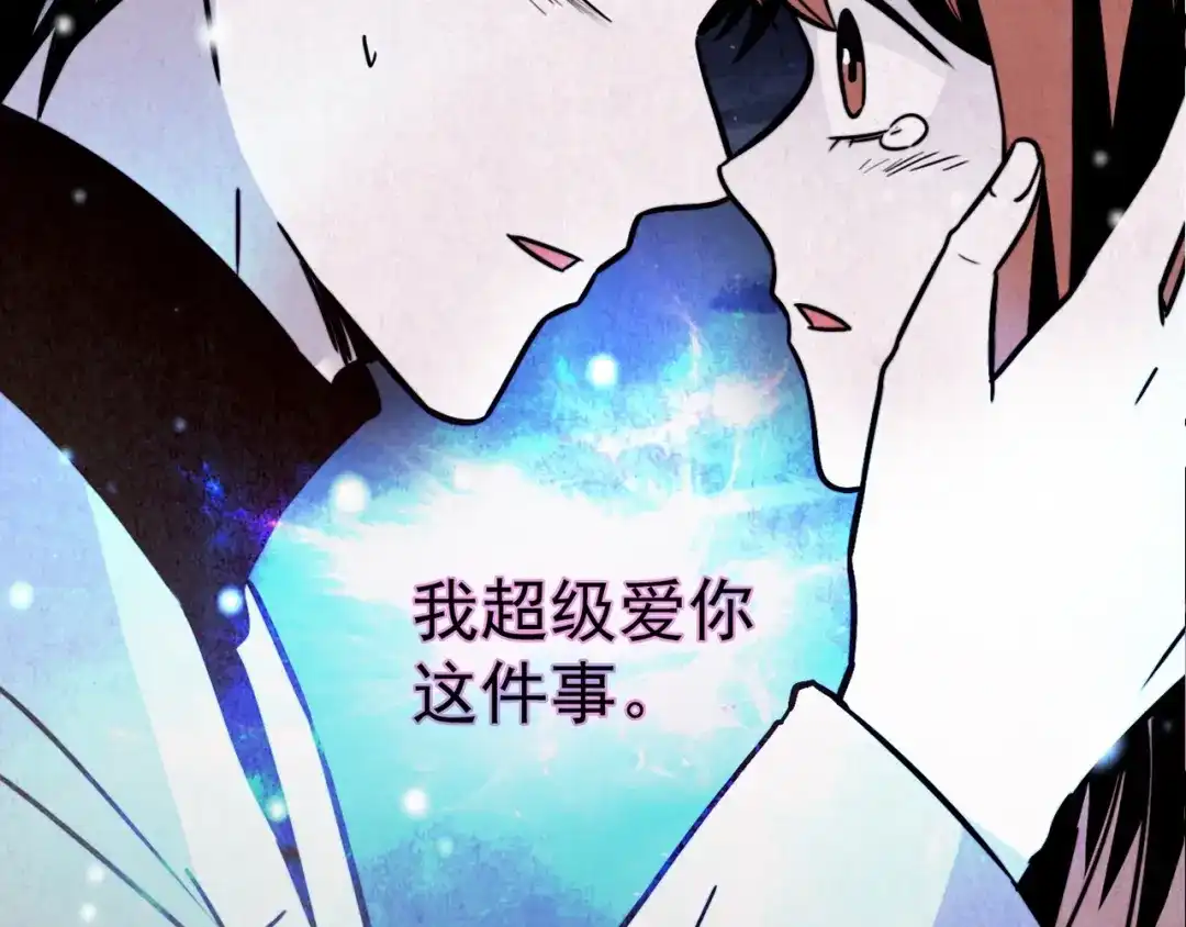 《人心惶惶》第33话 雪夜降临的爱情 下 第543页