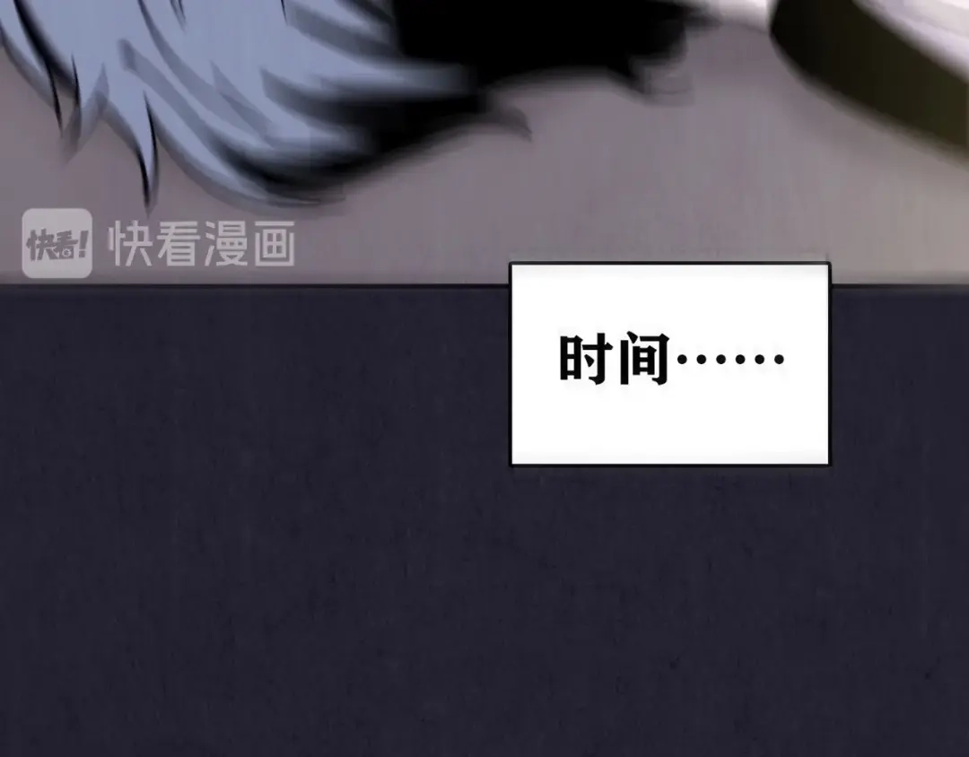 《人心惶惶》第33话 雪夜降临的爱情 下 第379页