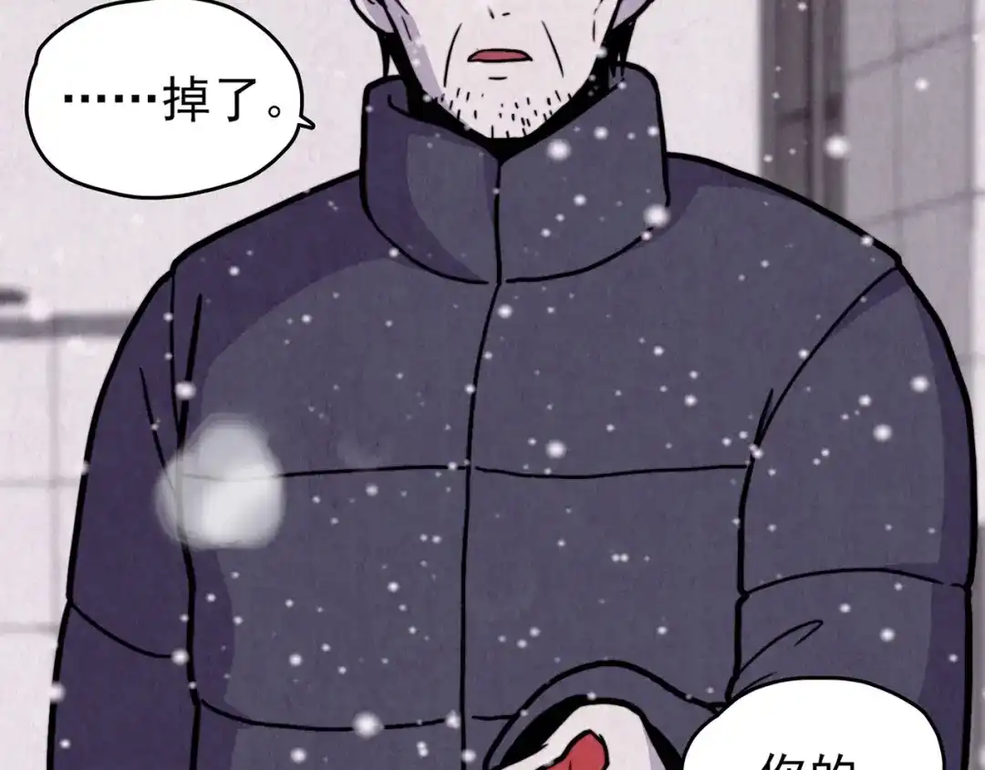 《人心惶惶》第33话 雪夜降临的爱情 下 第571页