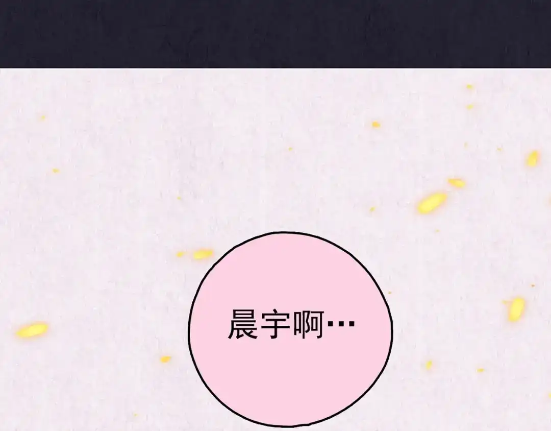 《人心惶惶》第33话 雪夜降临的爱情 下 第337页