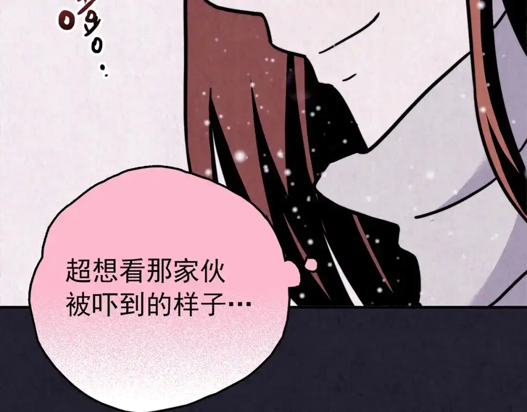 《人心惶惶》第33话 雪夜降临的爱情 下 第148页