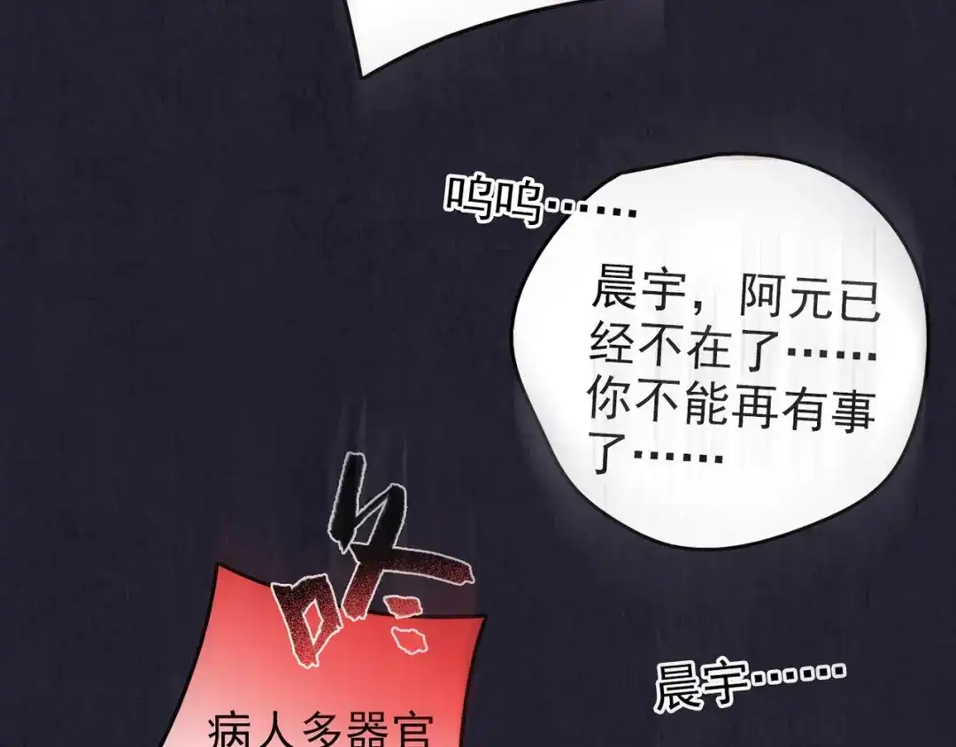 《人心惶惶》第33话 雪夜降临的爱情 下 第304页