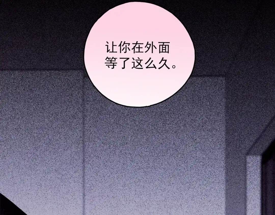 《人心惶惶》第33话 雪夜降临的爱情 下 第262页