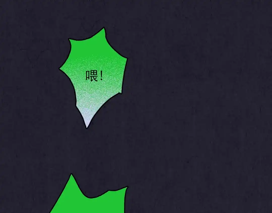《人心惶惶》第33话 雪夜降临的爱情 下 第176页