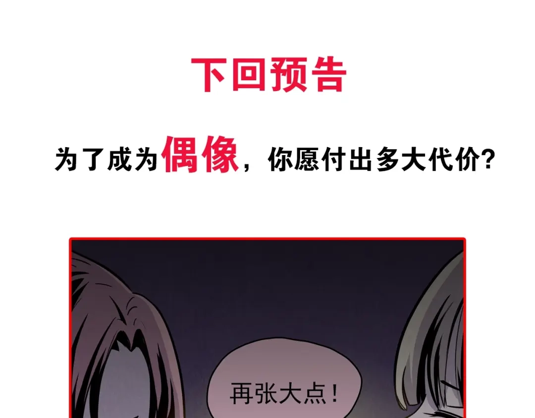 《人心惶惶》第33话 雪夜降临的爱情 下 第623页