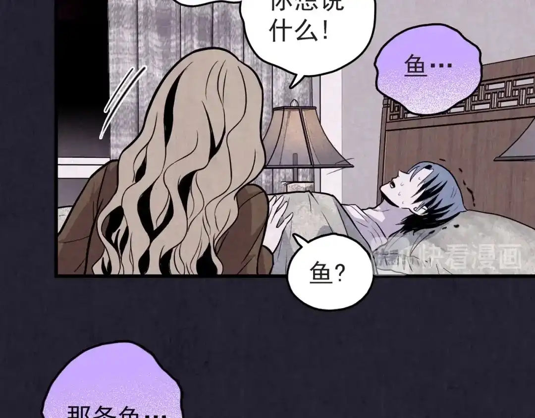 《人心惶惶》第33话 雪夜降临的爱情 下 第289页