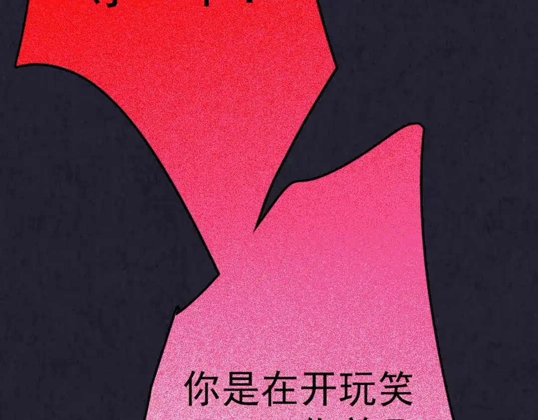 《人心惶惶》第33话 雪夜降临的爱情 下 第481页