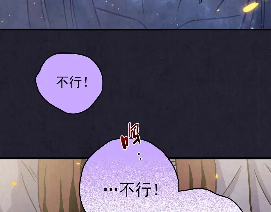 《人心惶惶》第33话 雪夜降临的爱情 下 第344页