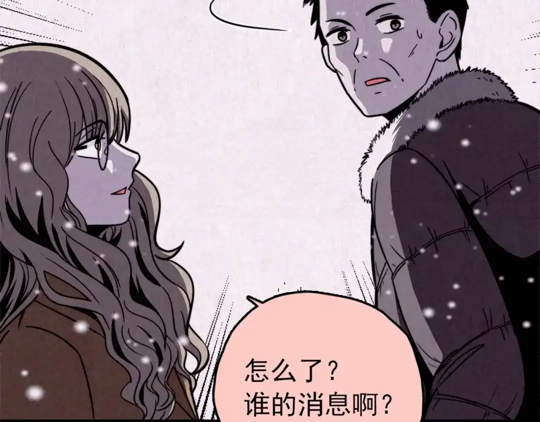 《人心惶惶》第33话 雪夜降临的爱情 下 第434页