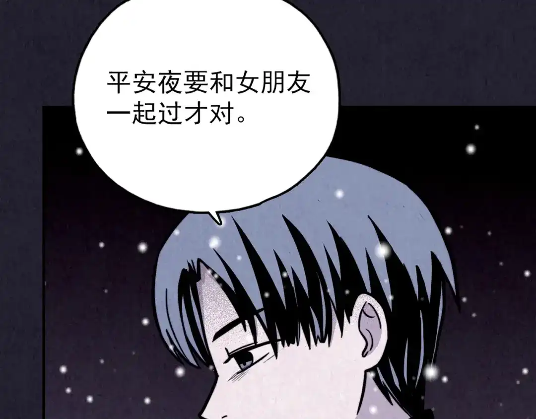 《人心惶惶》第33话 雪夜降临的爱情 下 第475页