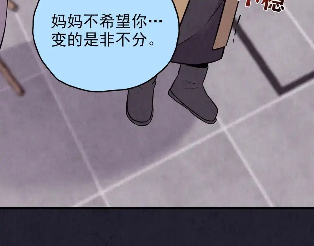 《人心惶惶》第33话 雪夜降临的爱情 下 第34页