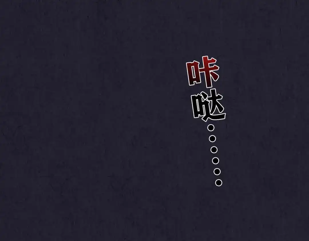 《人心惶惶》第33话 雪夜降临的爱情 下 第254页