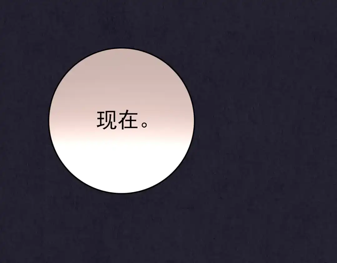 《人心惶惶》第33话 雪夜降临的爱情 下 第512页