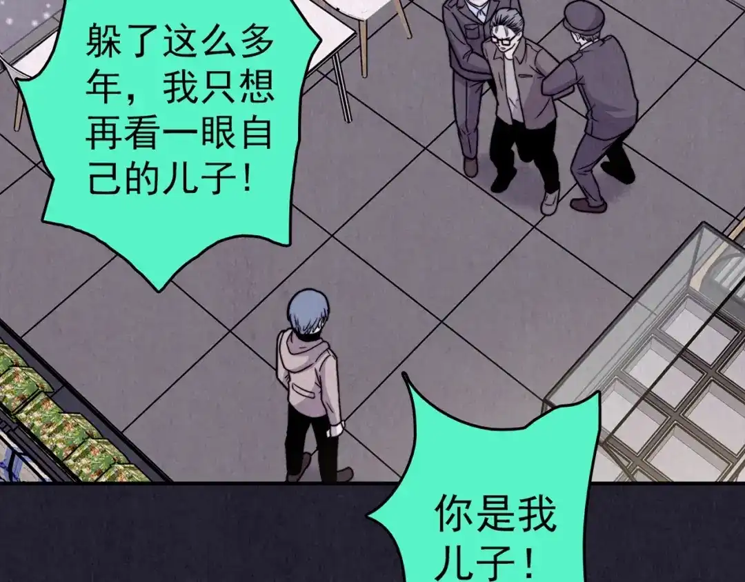 《人心惶惶》第33话 雪夜降临的爱情 下 第416页