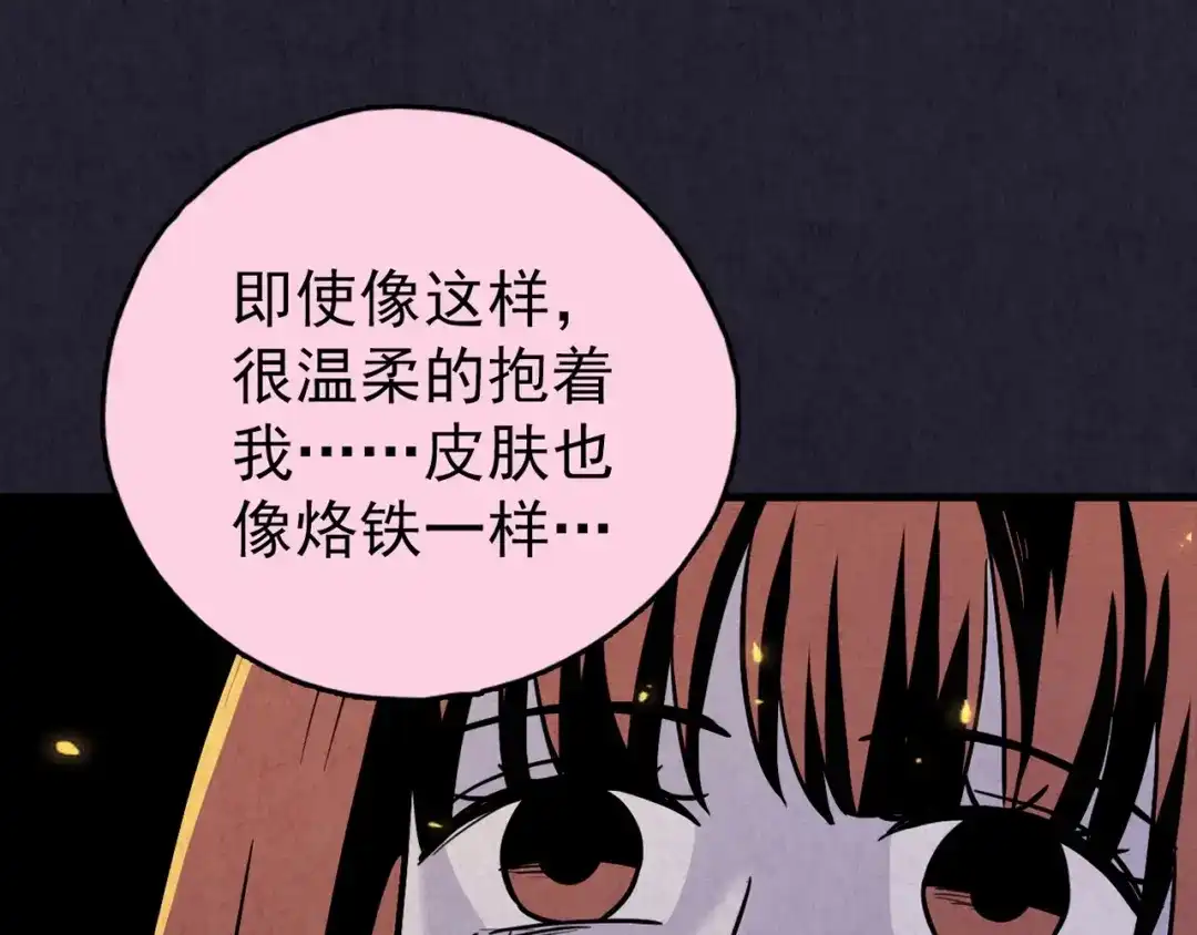 《人心惶惶》第33话 雪夜降临的爱情 下 第342页