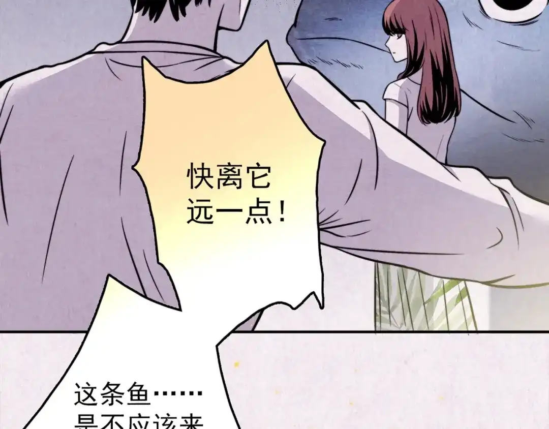 《人心惶惶》第33话 雪夜降临的爱情 下 第269页