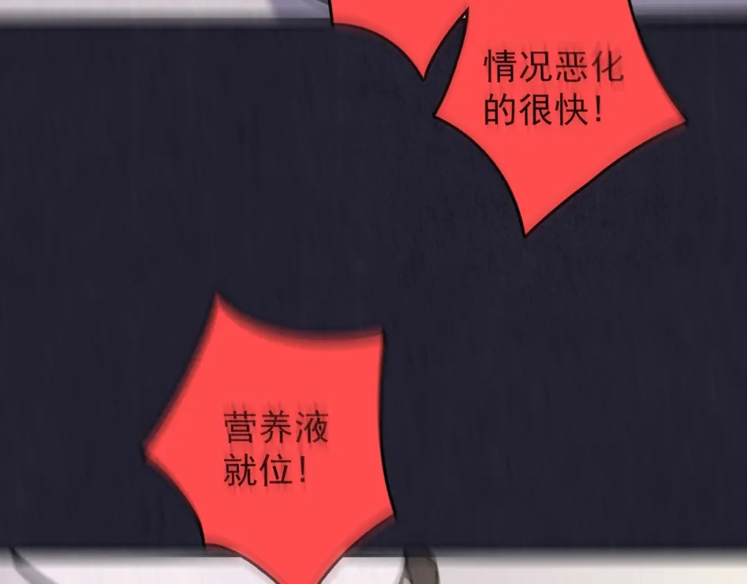 《人心惶惶》第33话 雪夜降临的爱情 下 第377页