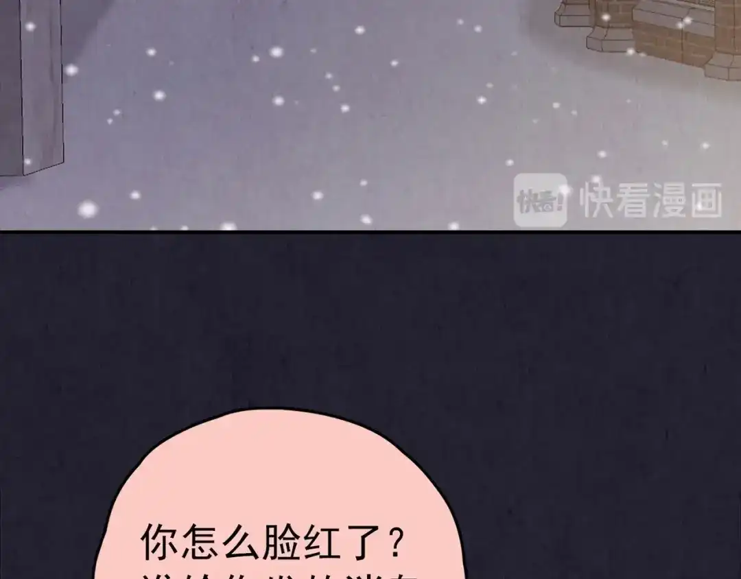 《人心惶惶》第33话 雪夜降临的爱情 下 第437页
