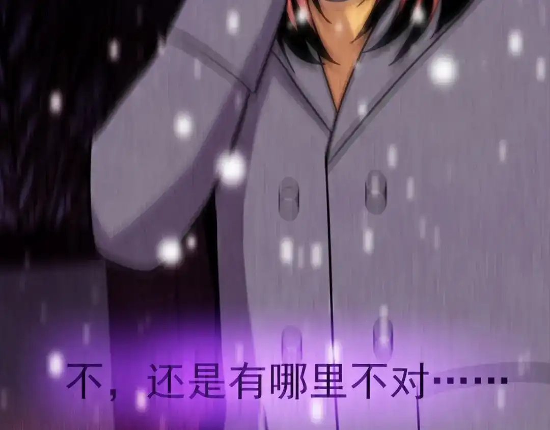 《人心惶惶》第33话 雪夜降临的爱情 下 第516页
