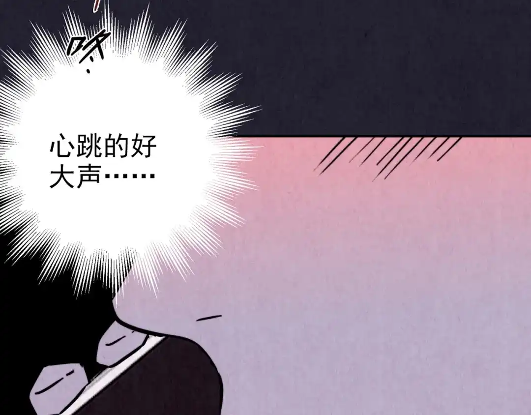 《人心惶惶》第33话 雪夜降临的爱情 下 第77页
