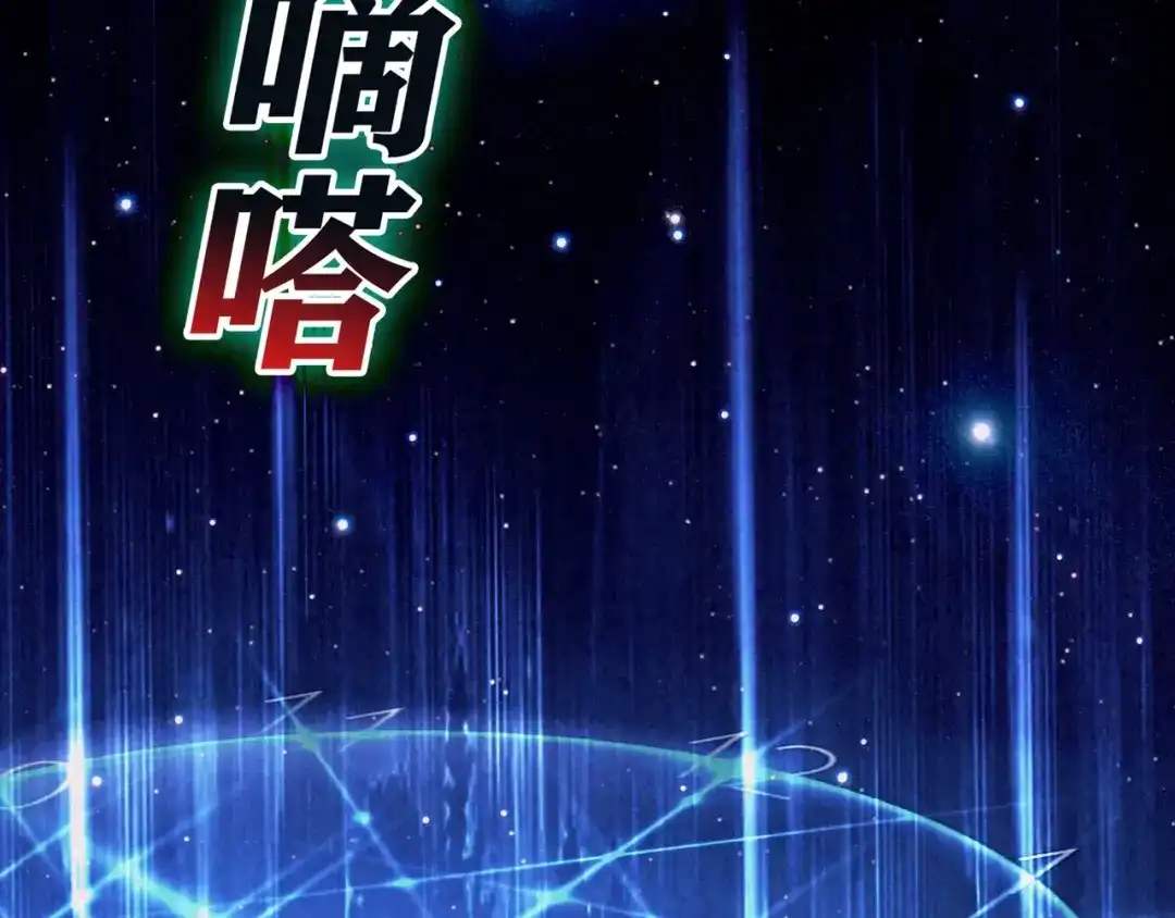 《人心惶惶》第33话 雪夜降临的爱情 下 第386页