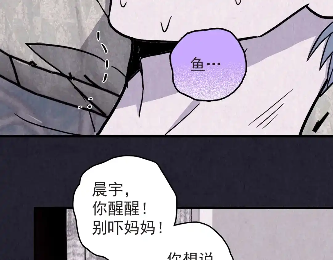《人心惶惶》第33话 雪夜降临的爱情 下 第288页