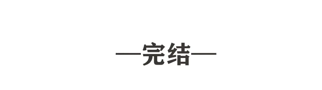 《人心惶惶》第33话 雪夜降临的爱情 下 第622页