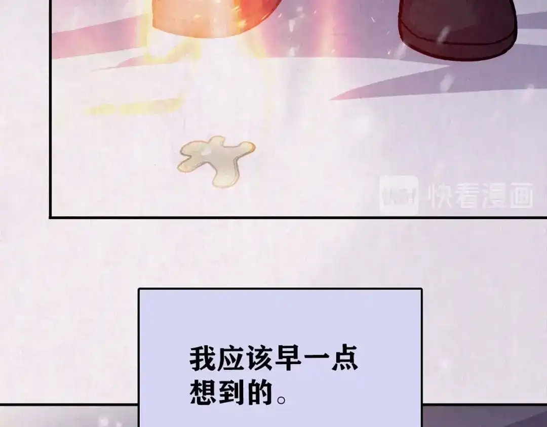 《人心惶惶》第33话 雪夜降临的爱情 下 第358页