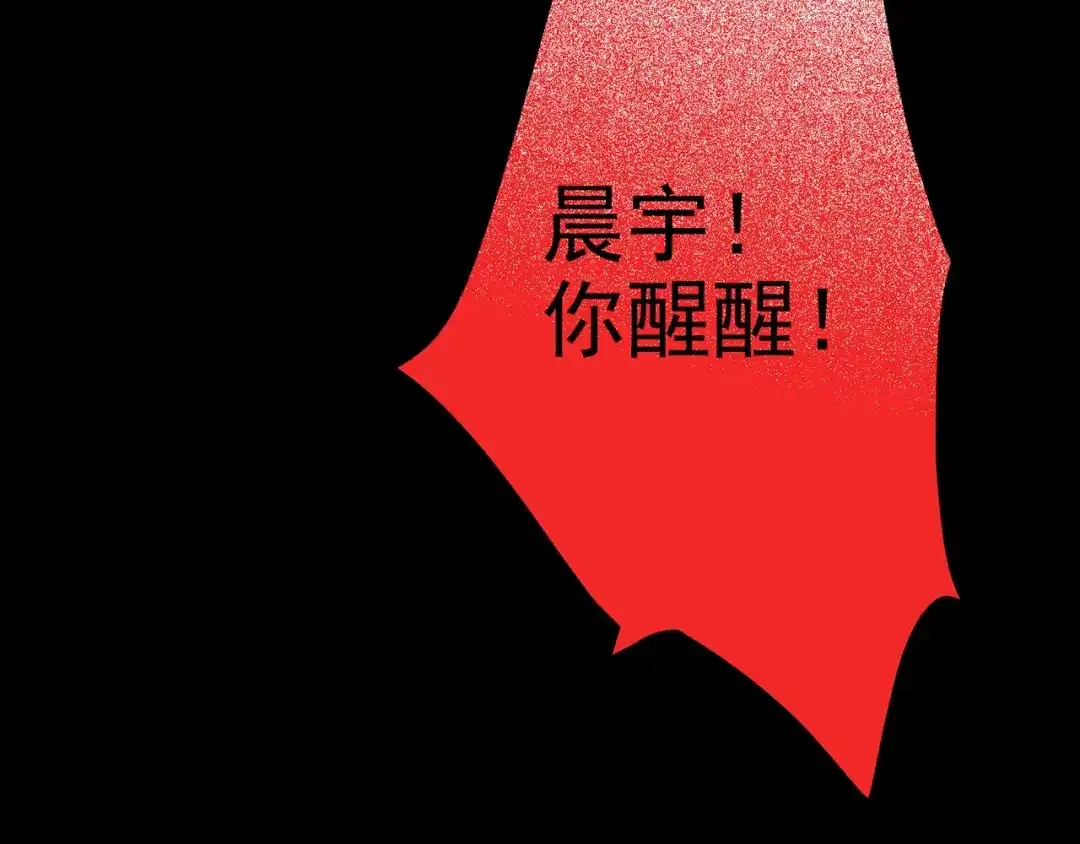 《人心惶惶》第33话 雪夜降临的爱情 下 第297页