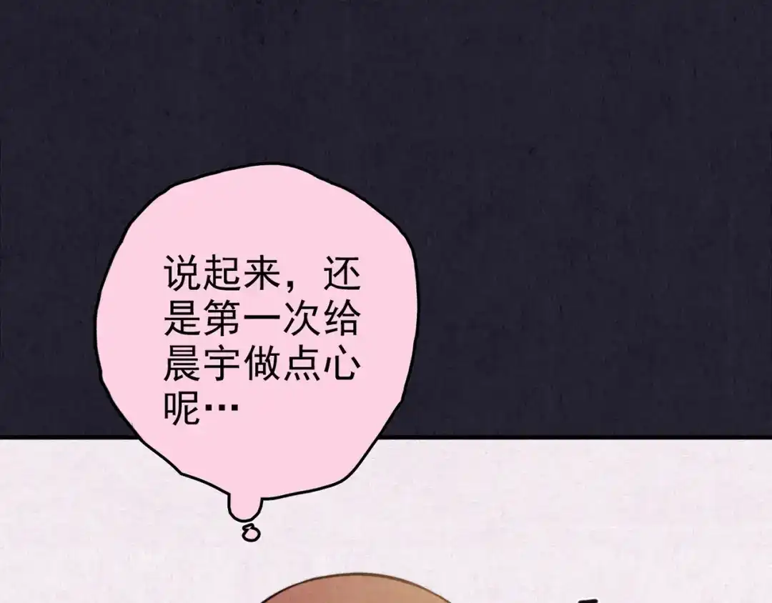 《人心惶惶》第33话 雪夜降临的爱情 下 第101页