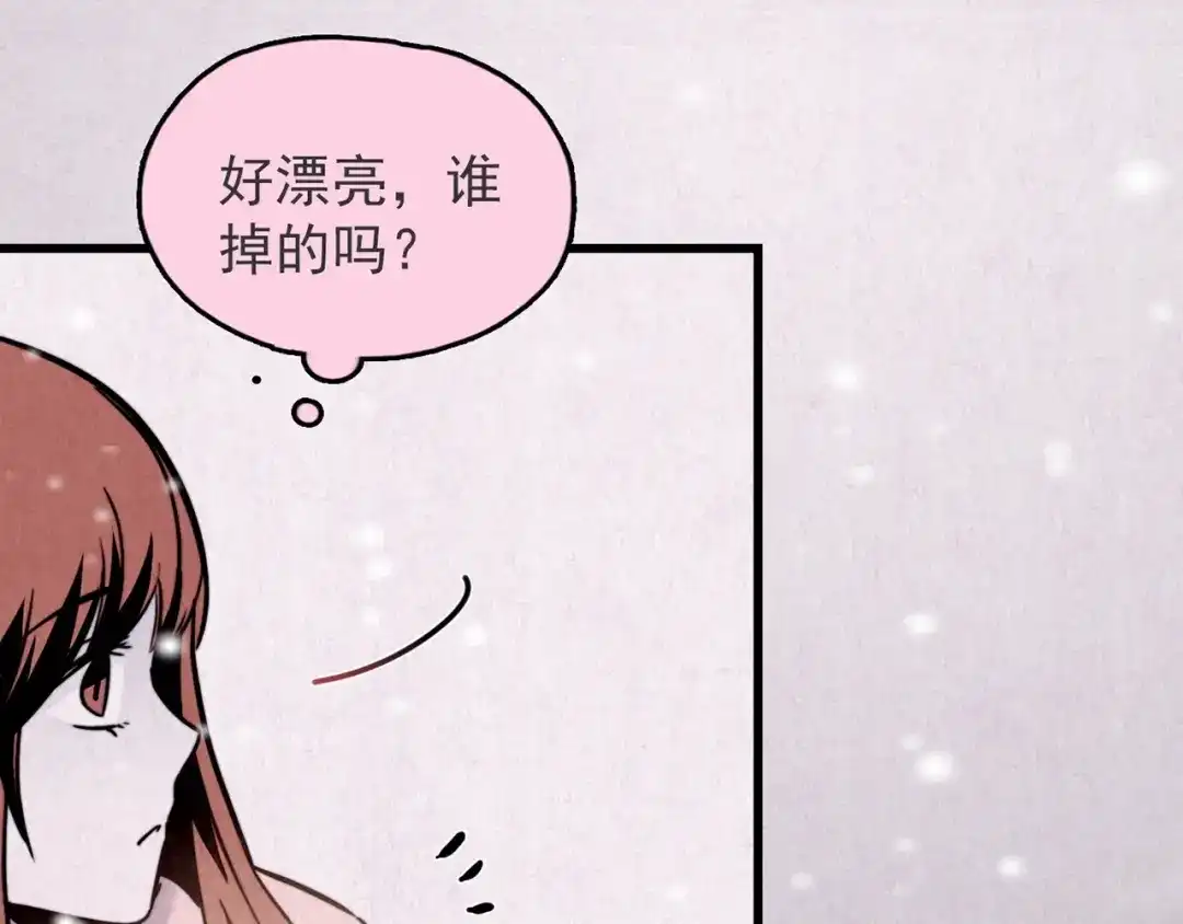 《人心惶惶》第33话 雪夜降临的爱情 下 第616页