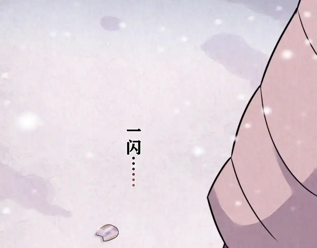 《人心惶惶》第33话 雪夜降临的爱情 下 第608页