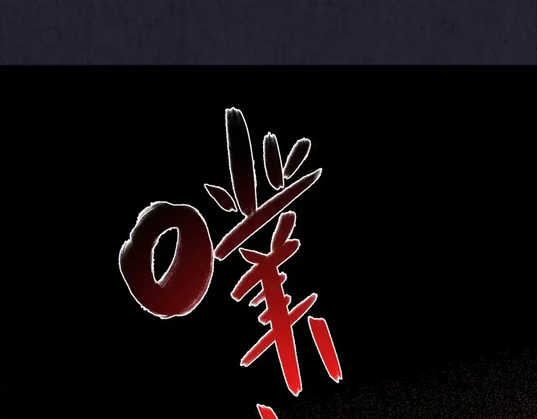 《人心惶惶》第34话 天籁之音 上 第57页