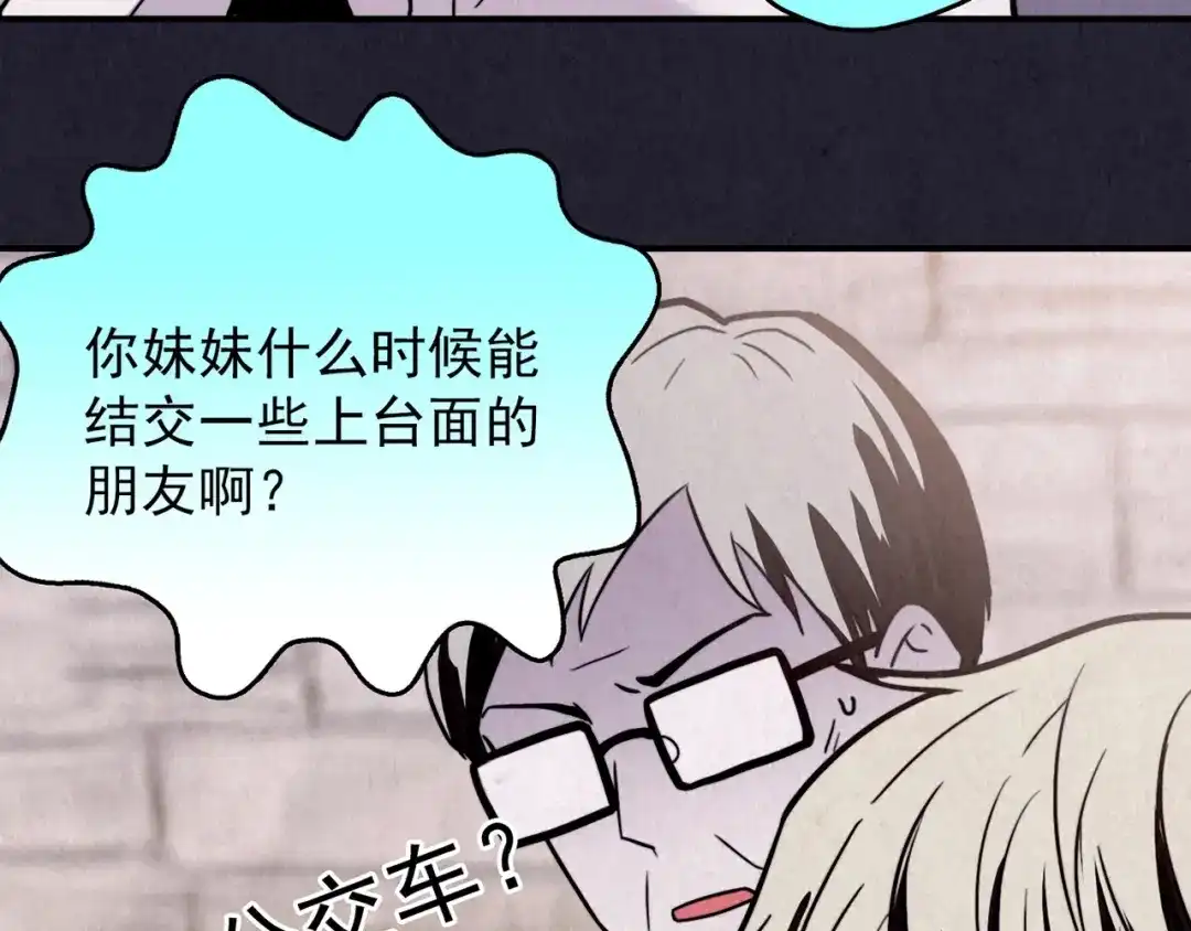 《人心惶惶》第34话 天籁之音 上 第139页