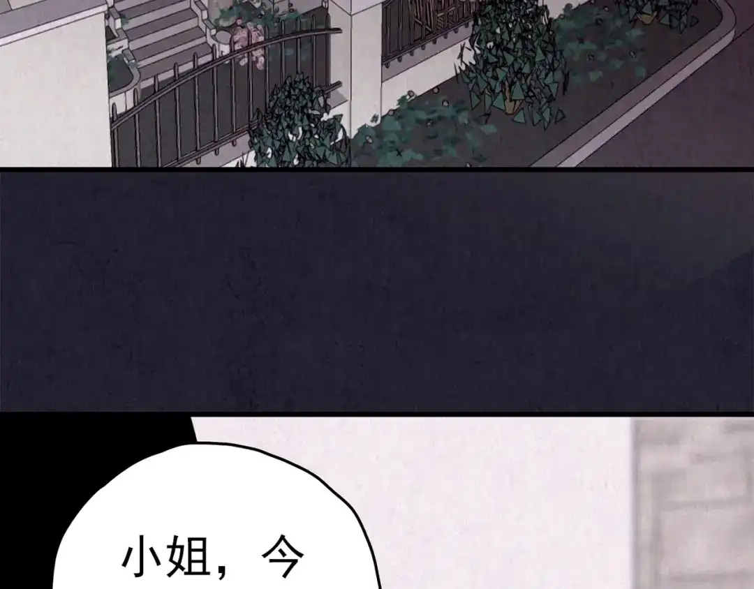 《人心惶惶》第34话 天籁之音 上 第113页