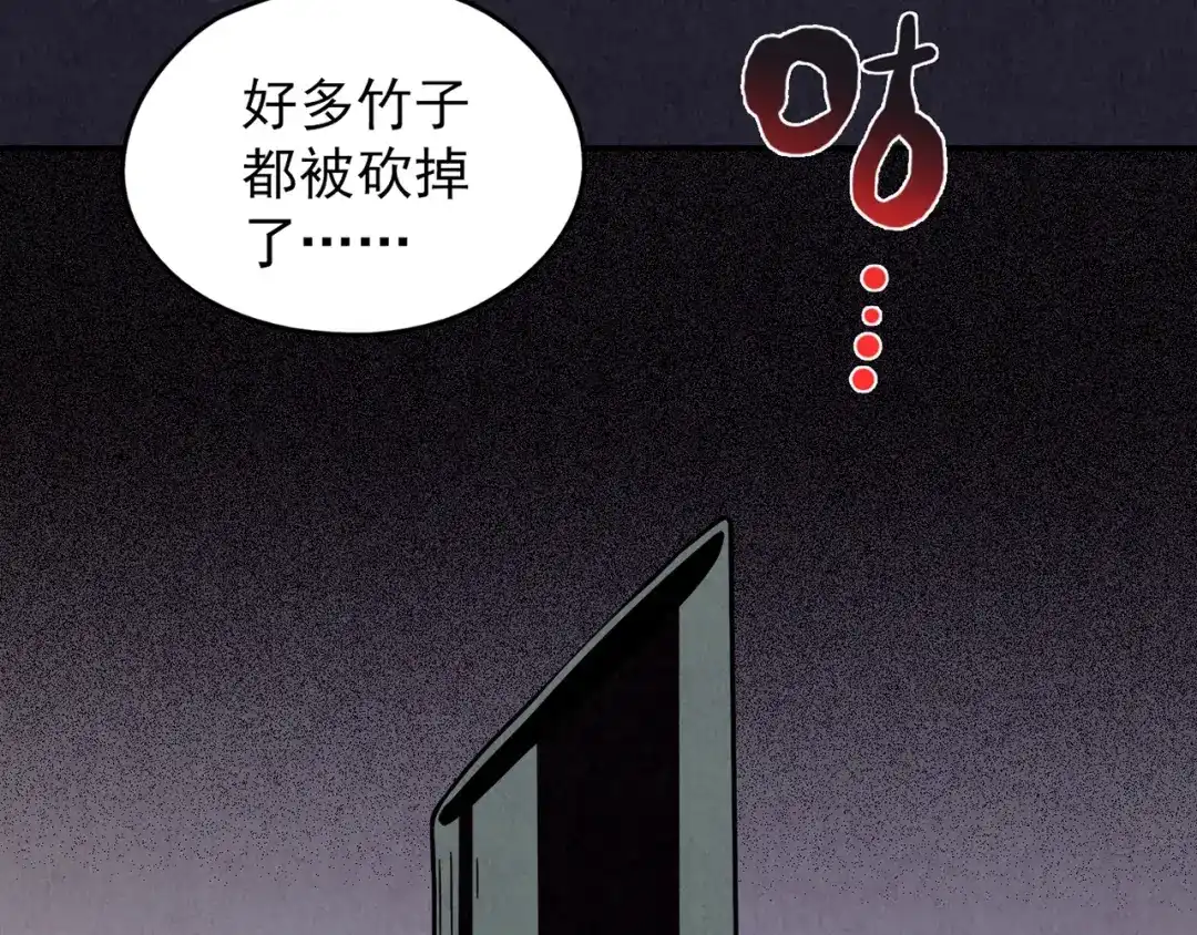 《人心惶惶》第34话 天籁之音 上 第28页