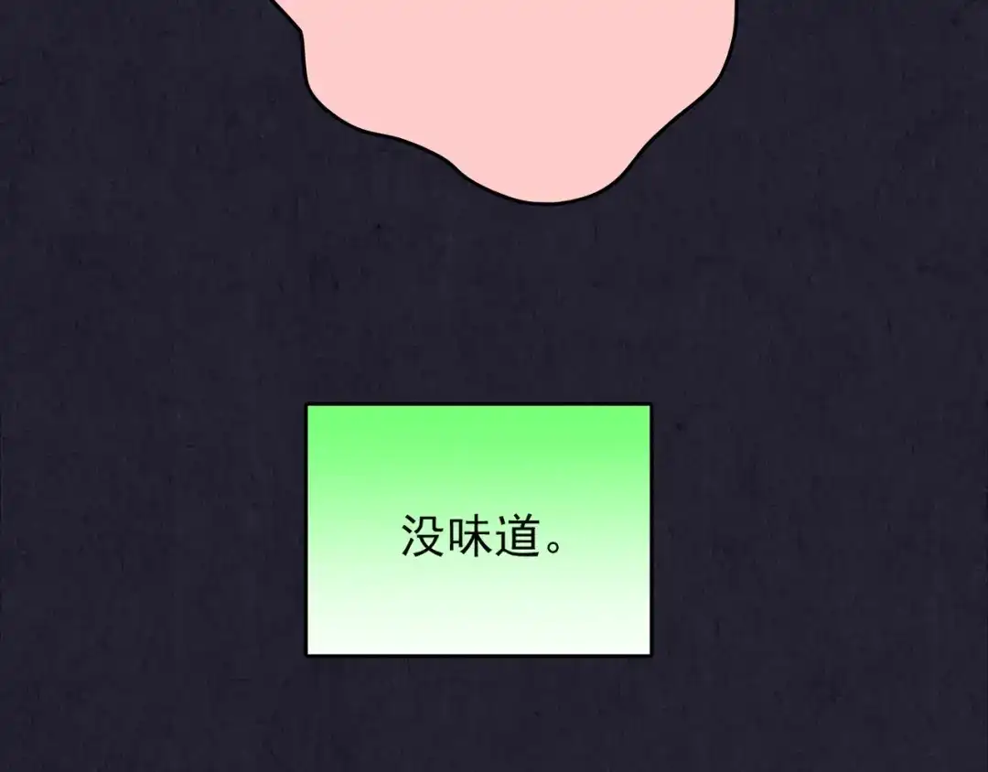 《人心惶惶》第34话 天籁之音 上 第260页