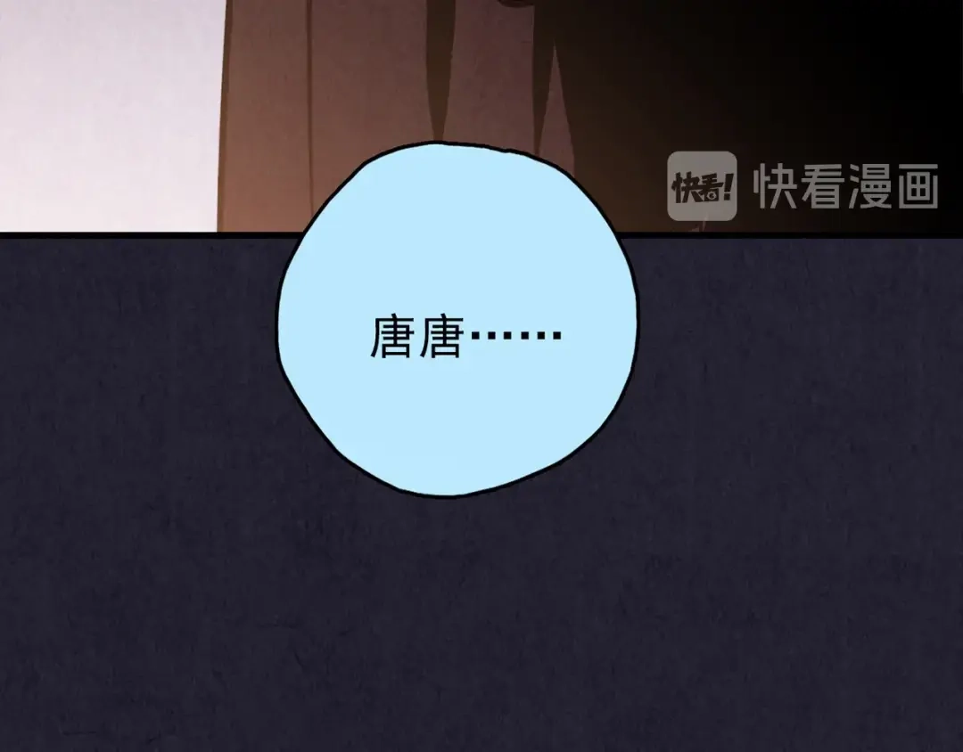 《人心惶惶》第34话 天籁之音 上 第174页