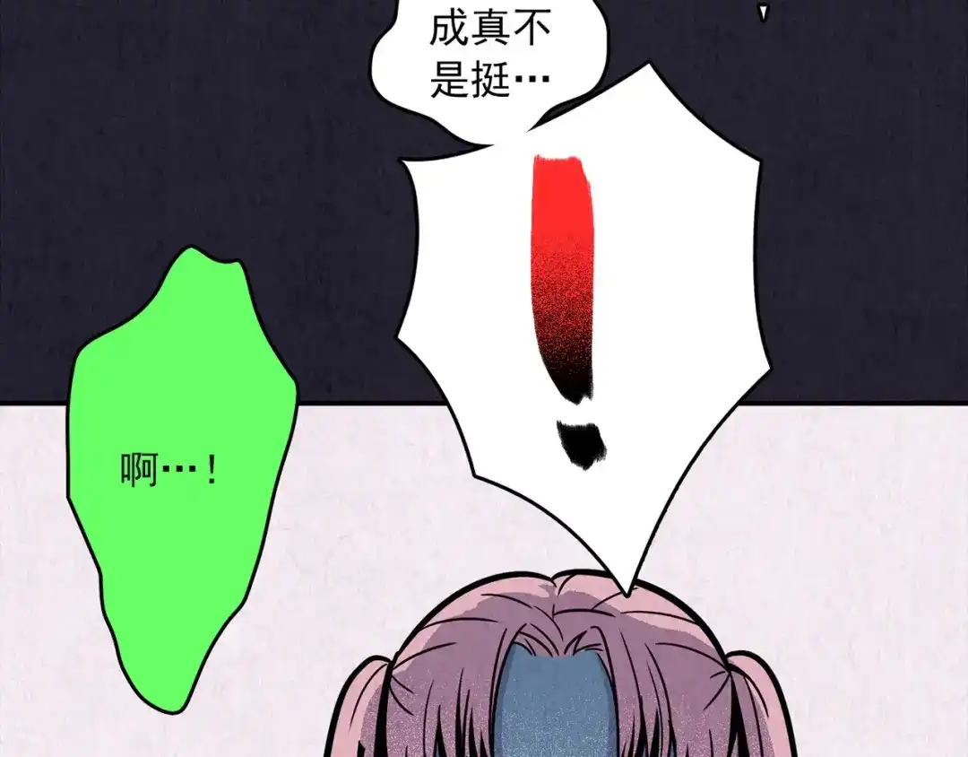 《人心惶惶》第34话 天籁之音 上 第313页