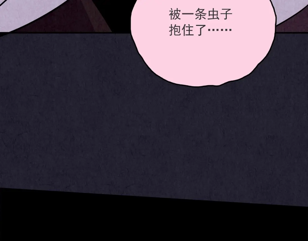 《人心惶惶》第34话 天籁之音 上 第319页