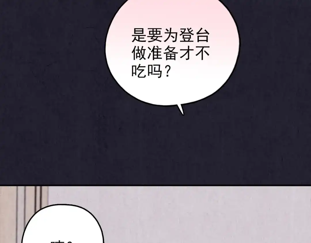 《人心惶惶》第34话 天籁之音 上 第216页
