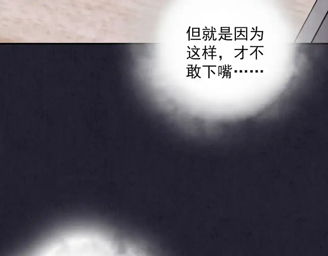 《人心惶惶》第34话 天籁之音 上 第225页