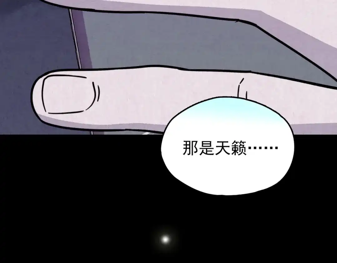《人心惶惶》第34话 天籁之音 上 第191页