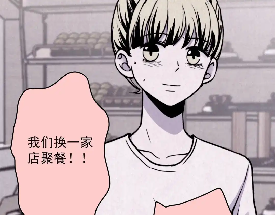 《人心惶惶》第34话 天籁之音 上 第251页