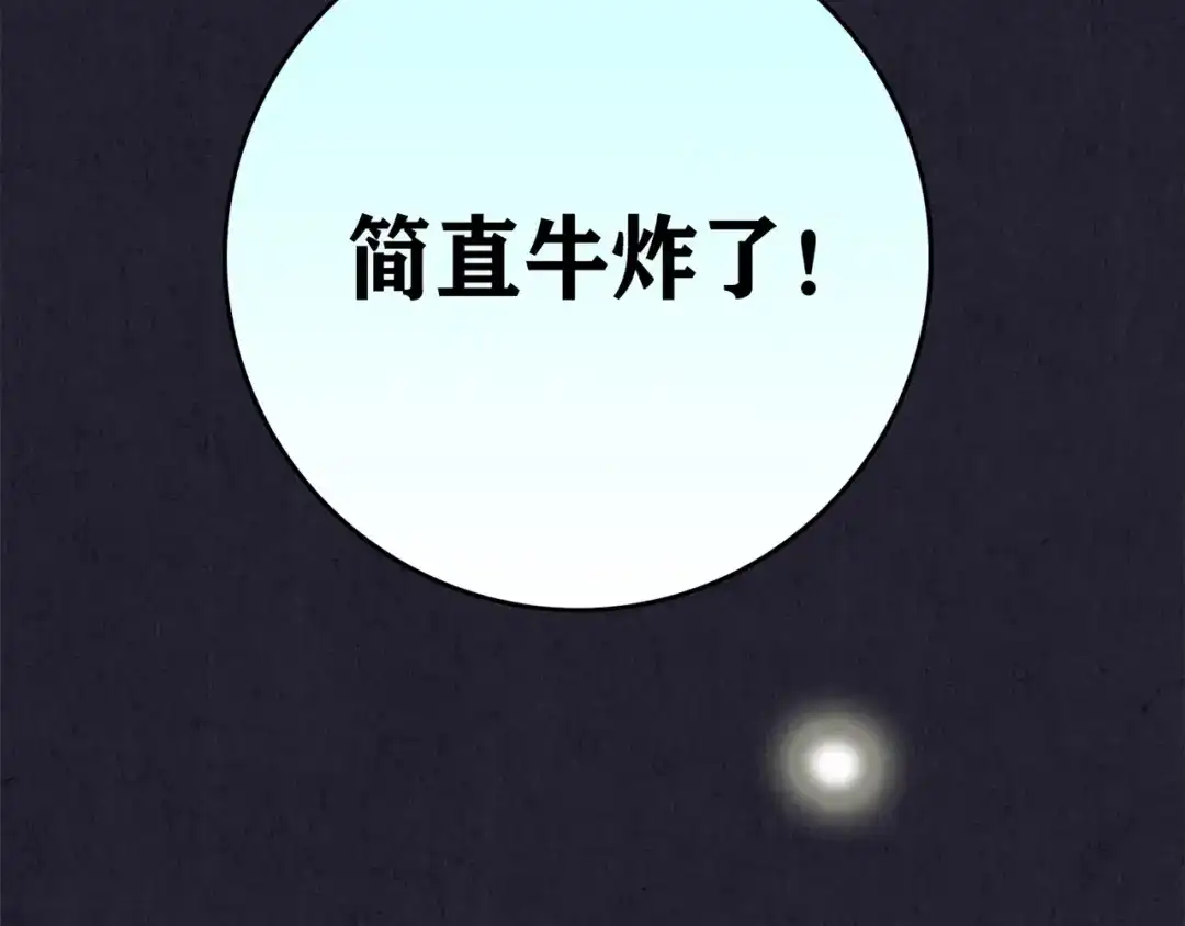 《人心惶惶》第34话 天籁之音 上 第200页