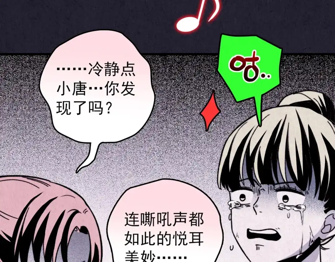 《人心惶惶》第34话 天籁之音 上 第333页