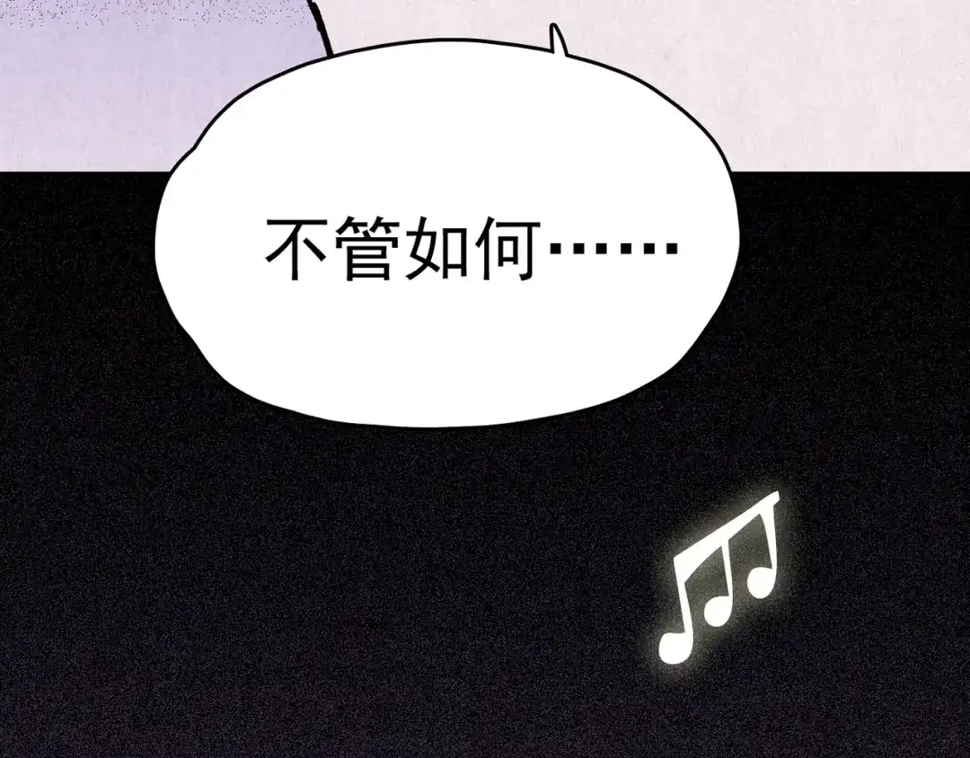 《人心惶惶》第34话 天籁之音 上 第203页