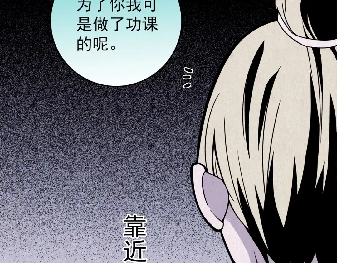 《人心惶惶》第34话 天籁之音 上 第36页