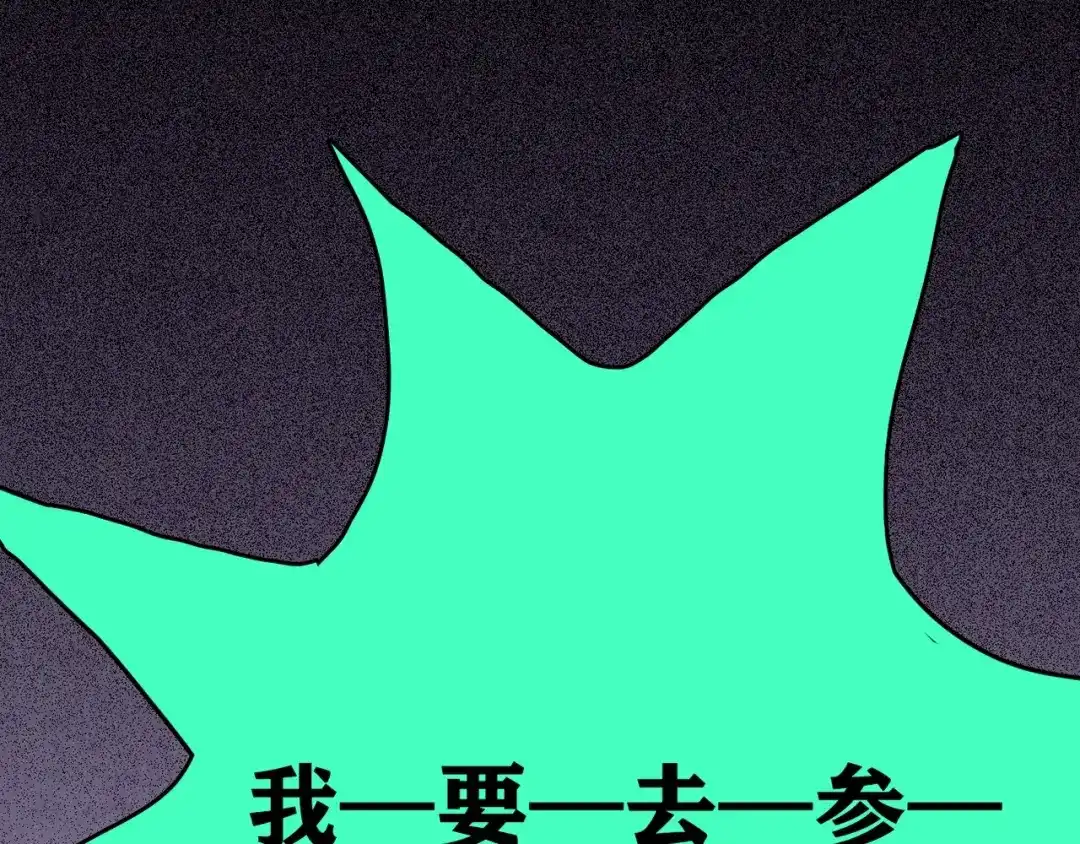 《人心惶惶》第34话 天籁之音 上 第204页