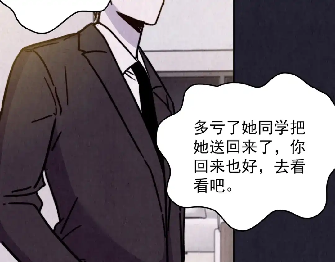 《人心惶惶》第34话 天籁之音 上 第298页